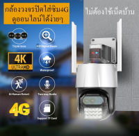 กล้องวงจรปิดไร้สาย4Gใส่ซิมเน็ต กล้องใส่ซิม เสียบปลั้ก ใช้ง่าย เมนูไทย คมชัด4ล้าน cloudbird 360pro