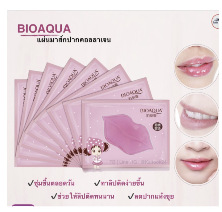 bioaqua-collagen-มาส์กปากคอลลาเจน-เพื่อริมฝีปากอมชมพู-เพิ่มออร่าบนใบหน้า-ของแท้-พร้อมส่ง