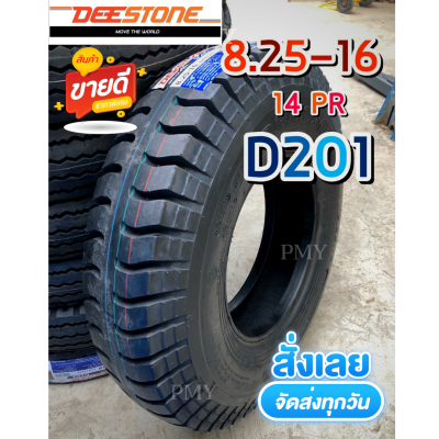 8.25-16 126/124L 14PR ยี่ห้อ DEESTONE รุ่น D201 ดอกบั้ง (ล็อตผลิตปี21) ยางใหม่แท้ 100% (ราคาต่อ1 เส้น) มีของพร้อมส่งด่วน