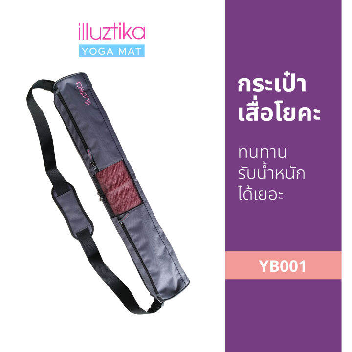 illuztika-กระเป๋าใส่เสื่อโยคะ-รุ่น-yb001-สีเทาคาดแดงเข้ม