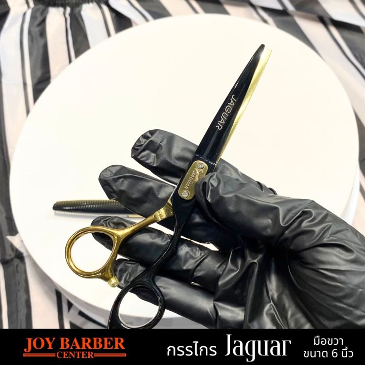 ชุด-กรรไกร-jaguar-มือขวา-ขนาด-6-นิ้ว-ตัด-ซอย-สีดำทอง-สวย-หรูมาก