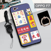 เคสอ่อนสำหรับ OPPO F7เคสโทรศัพท์คลุมทั้งหมด2022ใหม่ป้องกันการตกหล่นกันรอยขีดข่วนฝามีที่ถือวงแหวนโทรศัพท์ &amp; เชือก