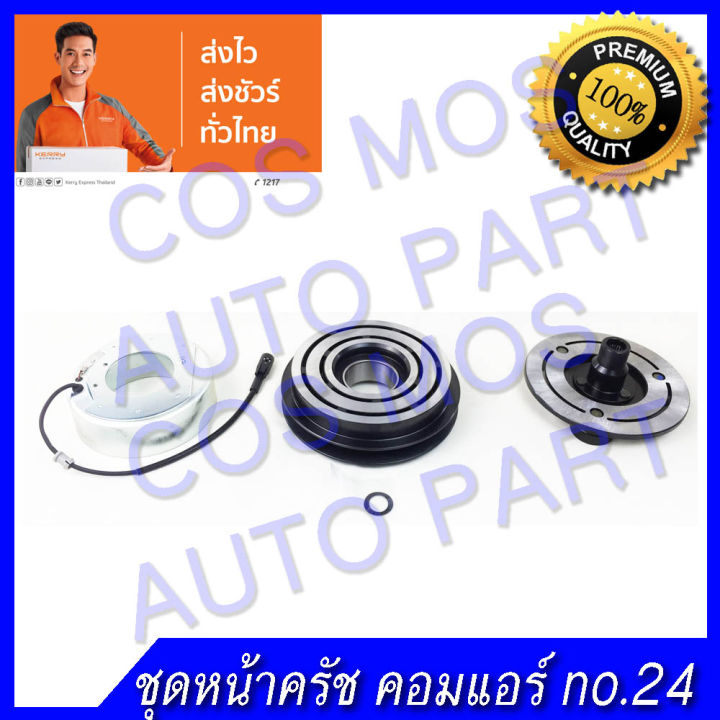 หน้าคลัช-คอมแอร์-ทั้งชุด-หน้าแป้น-มู่เล่-คอยล์แม่เหล็ก-isuzu-d-max-commonrail-1-ร่อง-อีซูซุ-ดี-แม็ก-ปี-2006-2011