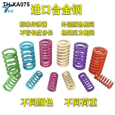 Imported spring mould spring yellow blue red green high strength and high temperature resistant mould parts rectangular spring flat spring