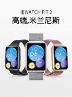 Miaolan สายนาฬิกา Milanese เหมาะสำหรับนาฬิกา Huawei WATCH FIT 2 พอดีมินิแม่เหล็กดูดคู่หรูหราของผู้หญิงเปลี่ยนสุภาพสตรีโซ่สามตารางโลหะหนึ่งเข็มขัดเหล็กที่ไม่ใช่ของแท้