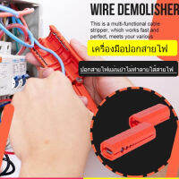 เครื่องมือปอกสายไฟMintiml Wire Demolisher