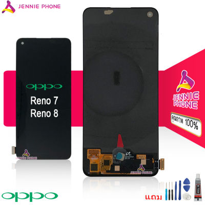จอ oppo Reno7 Reno8 4G 5G Realme 9pro+ หน้าจอ จอชุด LCD พร้อมทัชสกรีน oppo Reno 7 Reno 8 4G 5G Realme 9pro plus