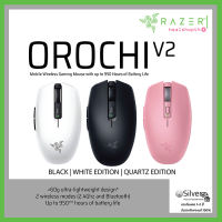 เม้าส์ไร้สาย Razer Orochi V2 Mobile Wireless Gaming Mouse with up to 950 Hours of Battery Life ประกันต่างประเทศ แท้?