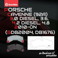 ผ้าเบรกหน้า BREMBO สำหรับ PORSCHE CAYENNE (92A) 3.0 DIESEL, 3.6, 4.2 DIESEL, 4.8 10-&amp;gt; (P65026B/C)