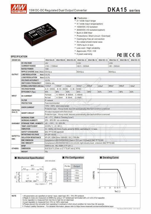 หมายถึงดี-dka15b-12-12v-625ma-meanwell-dka15-12v-15w-dc-dc-ควบคุมคู่เอาท์พุทไฟฟ้า