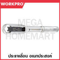 WORKPRO ประแจเลื่อนอเนกประสงค์ UNIVERSAL รุ่น WP272015