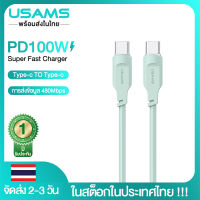 （ในสต็อกในประเทศไทย)USAMS PD100W สายชาจแบตเร็ว Type-C to USB-C  SuperFast Charging 5A With Charging Indicator ชาร์จเร็วPower USB-C Cable