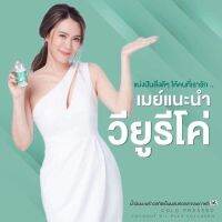 WeYurieCo ยูริโคโค่ YuRie Coco Yuri น้ำมันมะพร้าว พลัส คอลลาเจน วิตามิน เกาหลี yuricoco nut oil  ขนาด 40 แคปซูล