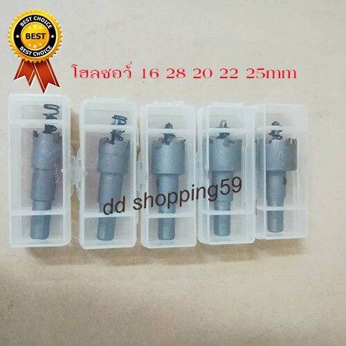 สุดคุ้ม-ดอกสว่าน-โฮลซอเจาะเหล็ก-อลูมิเนียม-hss-5-ชิ้น-ขนาด-16-25-mm-by-dd-shopping59-ราคาถูก-ดอก-สว่าน-เจาะ-ปูน-ดอก-สว่าน-เจาะ-เหล็ก-ดอก-สว่าน-เจาะ-ไม้-ดอก-สว่าน-เจาะ-กระเบื้อง