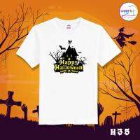 เสื้อยืดฮาโลวีน Halloween