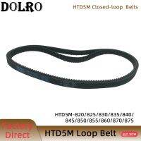 HTD5M Synchronous Timing belt Pitch length 820/825/830/835/840/845/850/855/860/870/875 mm width 9/10/12/15/20/25mm Rubber closed