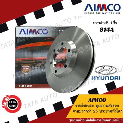 AIMCOจานดิสเบรค(หน้า)ฮุนได H100(MALAYSIA) /814A