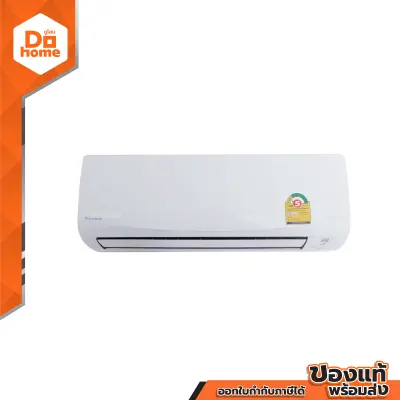 DAIKIN เครื่องปรับอากาศ Inverter 9200 BTU รุ่น FTKQ09UV2S [ไม่รวมติดตั้ง] |ZWF|