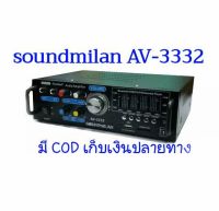 soundmilan AV-3332