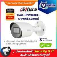 HAC-HFW1200T-A-POC(3.6mm) กล้องวงจรปิด Dahua 2MP HDCVI PoC IR Bullet Camera  By Vnix Group