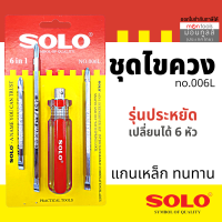 SOLO ไขควง 6in1 โซโล NO.006L by Montools (ม่อนทูลส์)