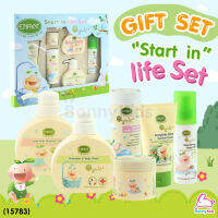 (15783) ENFANT (อองฟองต์) Organic Start In Life Set กิ๊ฟเซ็ตคุณแม่แรกคลอด (1กล่อง / 6 ชิ้น)