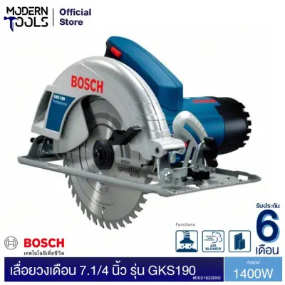 BOSCH GKS190 เลื่อยวงเดือน 7.1/4 นิ้ว 1400W #06016230K0 | MODERTOOLS OFFICIAL