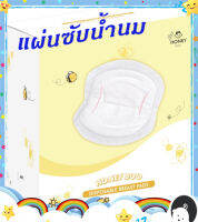 [HB-PAD-BREAST] แผ่นซับน้ำนม รุ่นสัมผัสนุ่ม เบาสบายผิว