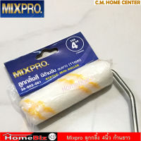 MIXPRO ลูกกลิ้งขนยาว 4นิ้ว สำหรับสีน้ำ สีน้ำมัน พร้อมก้านยาว 18 นิ้ว, MIXPRO Paint Rollor 4 inches and 18 inches holder