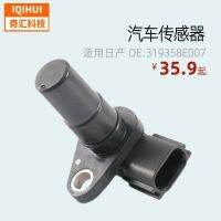 [COD] camshaft position sensor for OE: 31935-8E007 31935-8E005