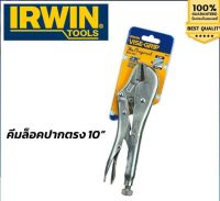 Irwin คีมล็อคปากตรง คีมจับชิ้นงาน คีมจับผลงาน 10นิ้ว Vise Grip รุ่น 10R