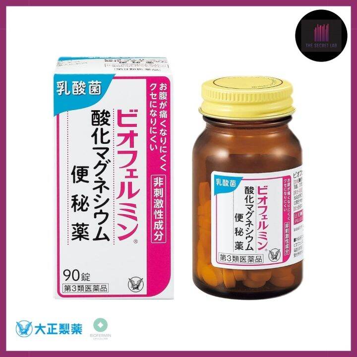Taisho Pharmaceutical BIOFERMIN Magnesium Oxide Constipation Medicine