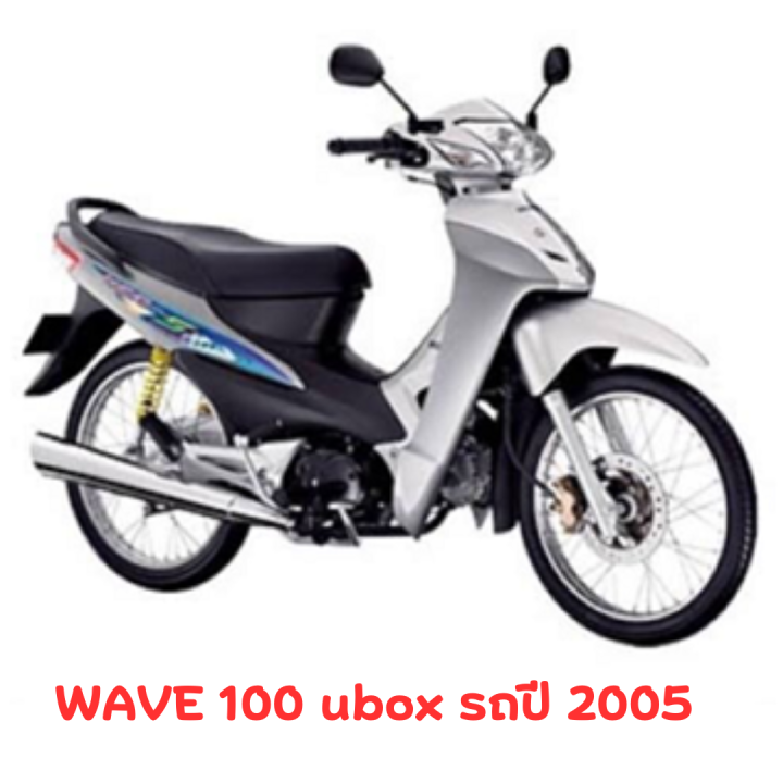 ฝาครอบเรือนไมล์-wave-100-box-เวฟ-100-s-รถปี-2005-ผลิตจากโรงงานที่ได้รับมาตราฐาน-รับประกันสินค้า