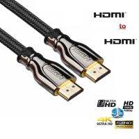 CABLE HDMI 4K 1M/1.5M /3M สายHDMIสายถัก อย่างหนา  สเปคดี ช่วยให้ภาพคม สายดูหนังเล่นเกมส์ ห้ามพลาด