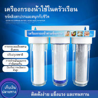 เครื่องกรองน้ำดื่ม 3 ขั้นตอน รุ่น MX-05 เครื่องกรองน้ำ 10 นิ้ว พร้อมอุปกรณ์ครบชุด