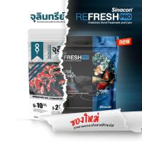 จุลินทรีย์น้ำใสบ่อปลา ตู้ปลา REFRESH PRO ปรับปรุงคุณภาพน้ำ &amp; ดูแลสุขภาพปลา 250 กรัม