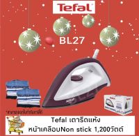 TEFAL ทีฟาวน์ เตารีดแห้ง รุ่น FS2622(รับประกัน 2 ปี)มอก.366-2547 กำลังไฟ 1,200 วัตต์ สินค้ามาใหม่พร้อมจัดส่ง