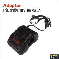 Adapter แท่นชาร์จ 18V BERALA