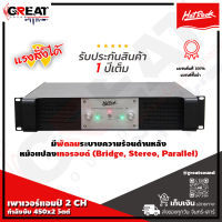 HOTROCK AV-2238 P5 เพาเวอร์แอมป์ 2 CH กำลังขับ 450×2 มีระบบป้องกันการช๊อตลำโพง มีให้เลือกใช้ 3 ระบบ (Bridge, Stereo, Parallel) (รับประกันสินค้า 1 ปีเต็ม)