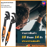 ปากใหญ่ประแจอเนกประสงค์ตะขอปรับได้ Spanner Pipe Tube Clamp Multifunctional Wrench Hand Tool 10 นิ้ว(14-30mm) / 14 นิ้ว(30-60mm)#จัดส่งในกรุงเทพฯ