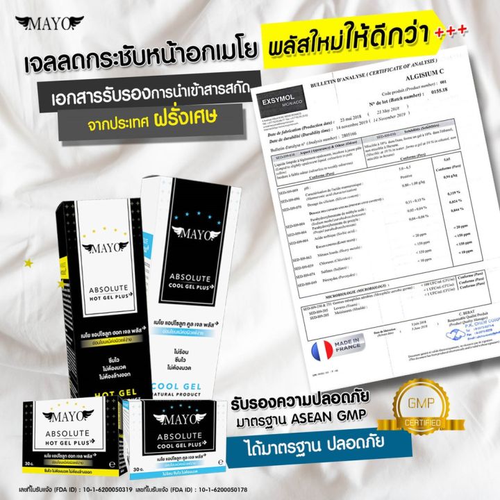 ส่งฟรี-เจลลดหน้าอก80g-3ขวด-แถมฟรีเซรั่มปลูกคิ้ว