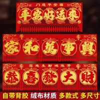 [COD] hanging money velvet cloth door stickers for the Year of New Years decoration drop paper-cut profit is