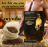 มิราแมนโก คอฟฟี่ 1 กล่อง 10 ซอง แถมฟรี 1 ซอง จัดส่งฟรี