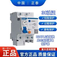 Chint leakage protector NXBLE-32 63 small circuit breaker 2P 20A3P16A4p25A household main switch