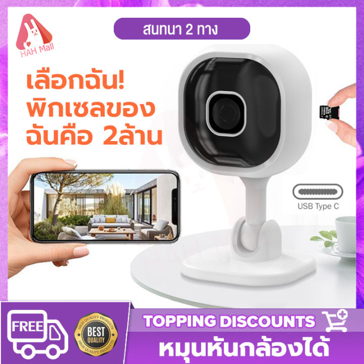 hah-กล้องวงจร-ปิด-กล้องวงจรปิดภายในห้องพัก-home-security-camera-ความละเอียด-1080pกล้องวงจรปิด-กล้องวงจรปิดไร้สายอัจฉริยะ