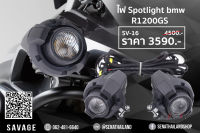 อุปกรณ์เสริมตกแต่ง การ์ด ไฟ Spotlight R1200 GS (SV-16)