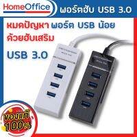 usb hub port usb สำหรับ PC USB ความเร็วสูง 4 พอร์ตฮับ  พอร์ต usb เพิ่มช่อง usb สำหรับแล็ปท็อปอุปกรณ์เสริมคอมพิวเตอร์ HOME&amp;OFFICE