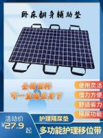 【Fast delivery ? 】 Bed turning pad auxiliary pad bed pull-up shift side lying getting up and carrying patient care and nursing pad for the elderly