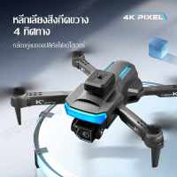 โดรน โดรนบังคับ โดรนถ่ายภาพ สี่แกน UAV Drone XT5 4K HD Camera โดรนบังคับ โดรนระยะไกล