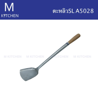 M Kitchen ตะหลิวสเตนเลส SL A5028